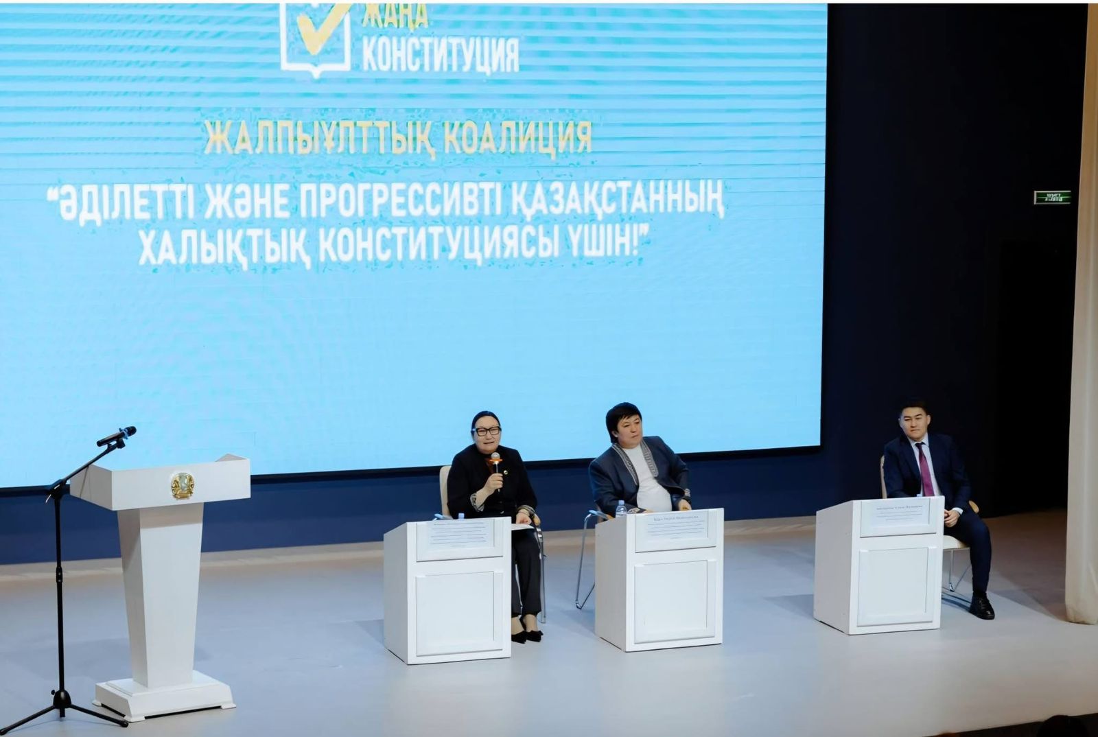 Абай облысында жаңа Конституция педагогикалық ұжым алдында талқыланды